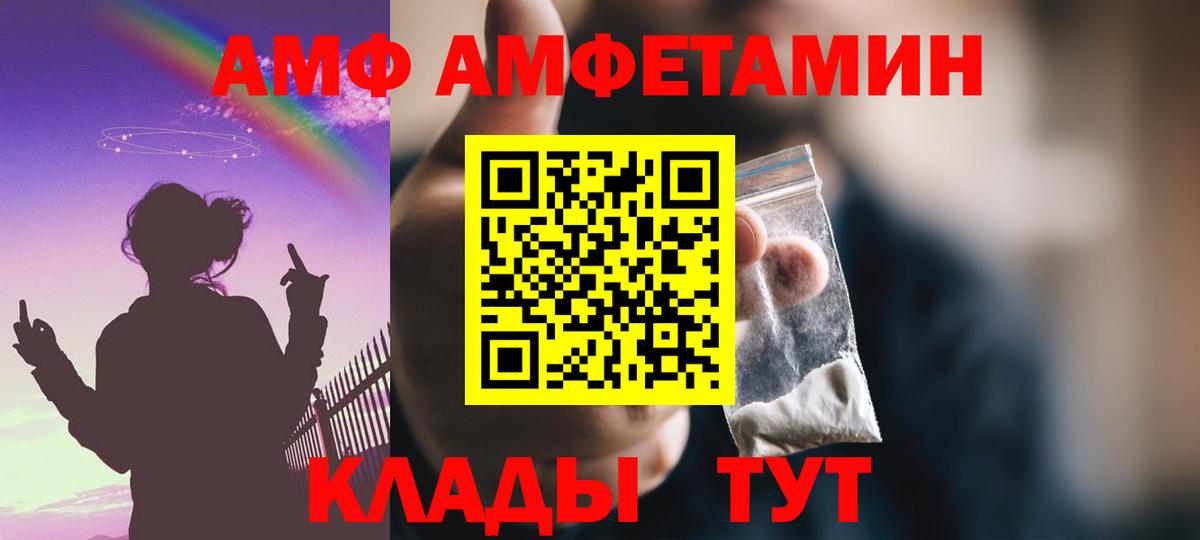 АМФ 97% Петрозаводск