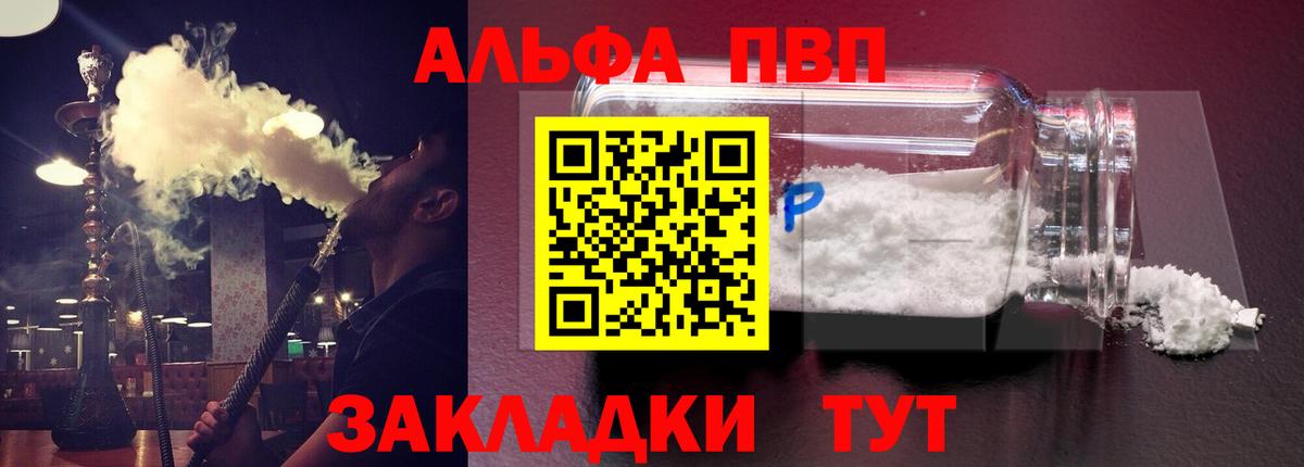 Alpha-PVP  Вход с VPN  A PVP Соль  Петрозаводск  A PVP кристаллы 