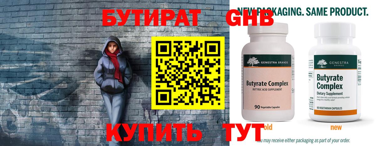 Бутират бутик  Вход с VPN  Петрозаводск 