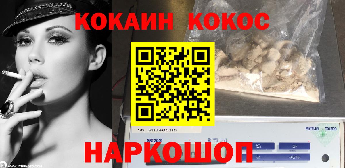 Кокаин VHQ Петрозаводск
