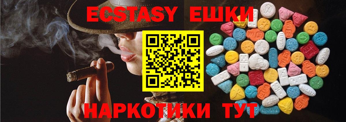ЭКСТАЗИ DUBAI  Вход с VPN  Петрозаводск  Ecstasy  Экстази mix 
