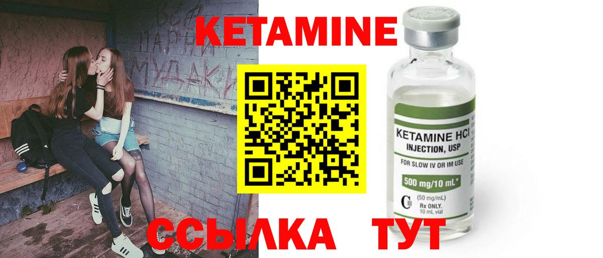 КЕТАМИН VHQ Петрозаводск