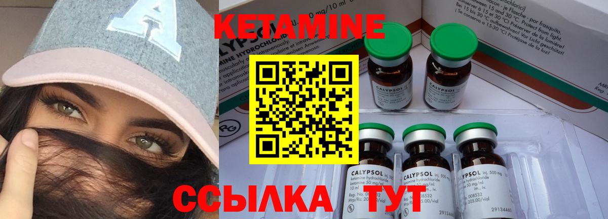 Кетамин VHQ  Вход с VPN  Петрозаводск  Кетамин ketamine 