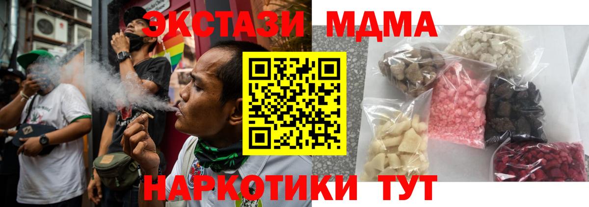 МДМА  Вход с VPN  Петрозаводск  МДМА кристаллы  МДМА VHQ 