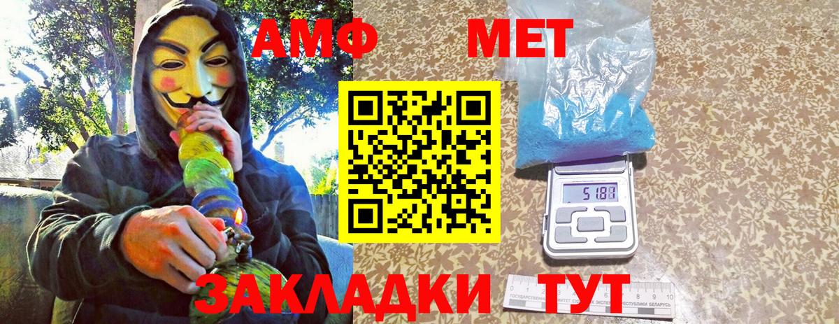 Петрозаводск  Метамфетамин мет  Вход с VPN 