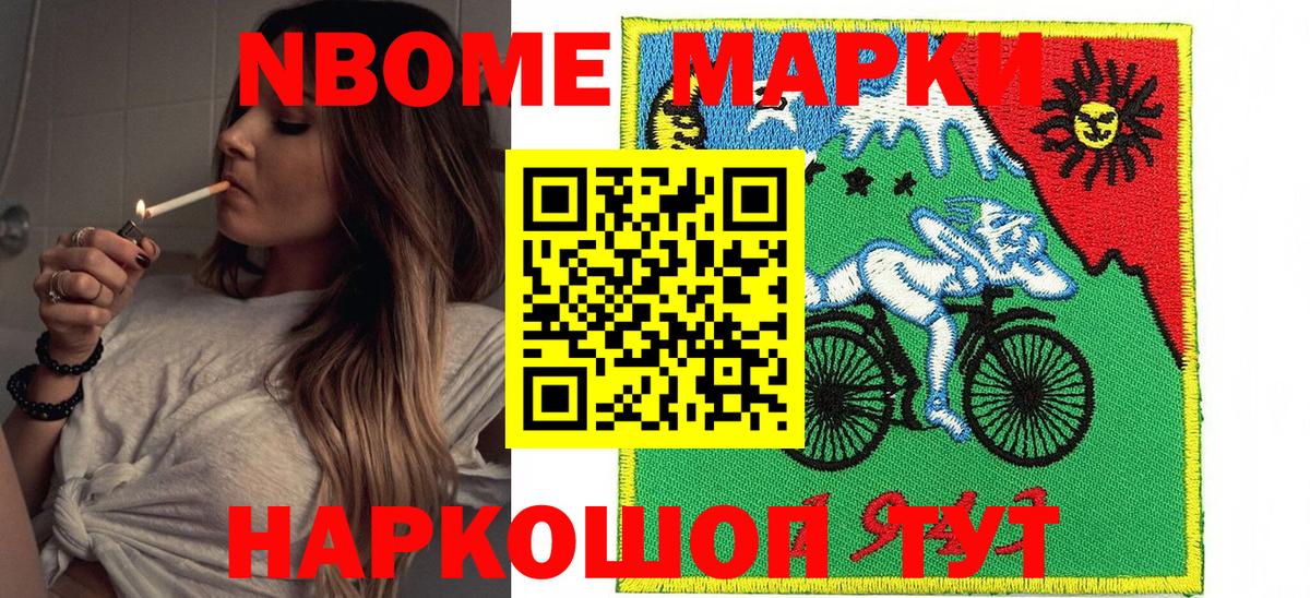 цены наркотик  Вход с VPN  Марки 25I-NBOMe 1,8мг  Петрозаводск  Марки 25I-NBOMe 1,8мг 